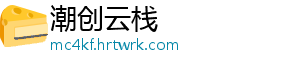 潮创云栈